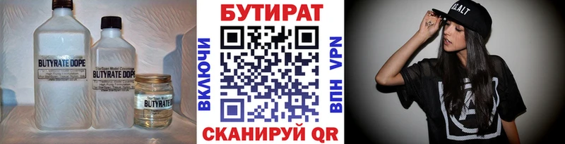 наркотики  Когалым  БУТИРАТ 1.4BDO 